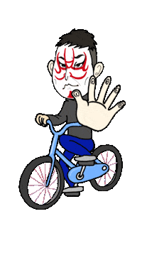 自転車 Sticker