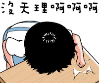 Fun Tenk Sticker