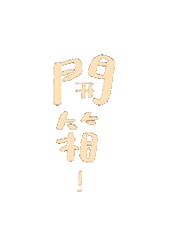 Open Sticker