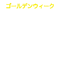 Celebration Sticker
