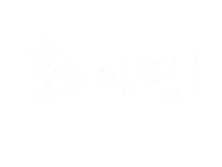 Korean Sticker by Variety