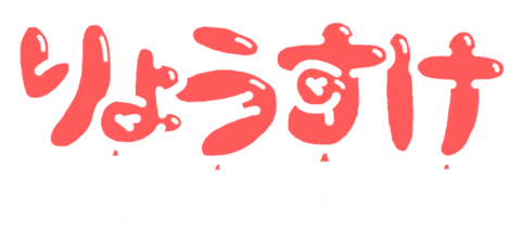 ジャンプ Yamadaryosuke Sticker