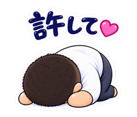 いいね ごめん Sticker