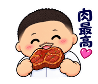 Bbq いいね Sticker