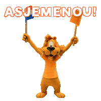 loekideleeuw goal cheering lion voetbal Sticker