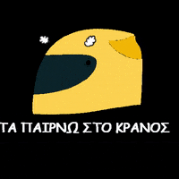 Piocy fuming roadrage roadsafety σκεψου GIF