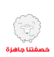 Eid Al Adha Eid Sticker by Vodafone Oman
