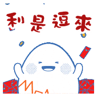 Happy New Year 新年 Sticker by M21.hk