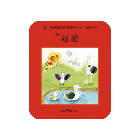 lelechinese giphygifmaker lele lelechinese lelechinesetw Sticker