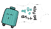 MaydayPartners airport 여행 mediaart 공항 Sticker