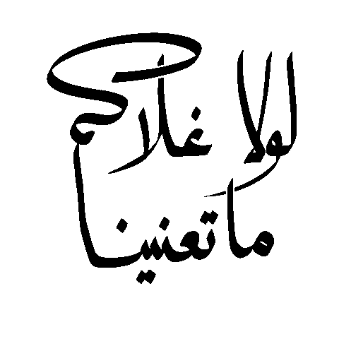 حفلة Sticker
