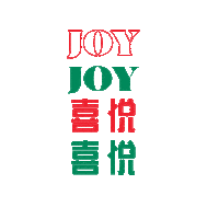 htbb christmas holiday religious htbb Sticker