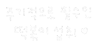 솜티커일상 Sticker