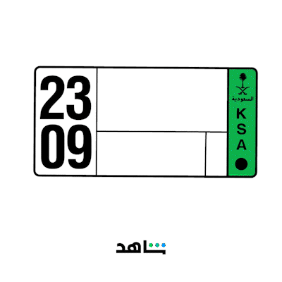 اليوم الوطني السعودي GIF by MBC Group