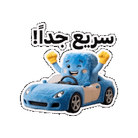 New Car Sticker by Olx Lebanon