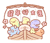 Dinosaur 新年 Sticker by BREAD TREE