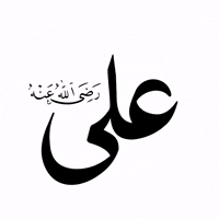 Sahaba GIF by Islamic Gifs