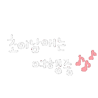 Choihye2 Sticker