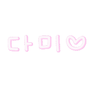 미미자매 Sticker