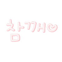 미미자매 Sticker