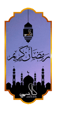 Ramadan Morocco Sticker by classyandfabb