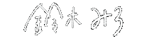 白 手書き Sticker