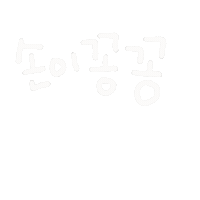 겨울 Sticker