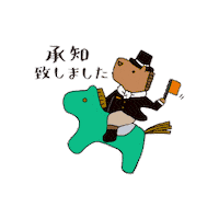 brandshopyochika ok わかった いいよ よちか Sticker
