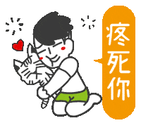 taiwan jiejie Sticker by jiejie&unclecat