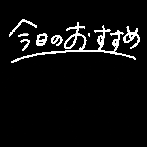 Shili920 giphygifmaker japanese 手書き 手描き GIF