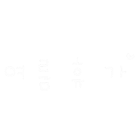 8월의여름밤8 Sticker