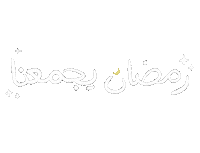 Ramadan Sticker