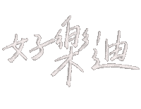 Lettering Handwriting Sticker