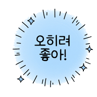 좋아 Sticker by jpdcjejudo