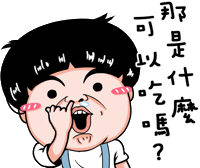 Fun What Sticker