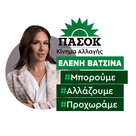 eleni_vatsina giphyupload crete heraklion eleni Sticker