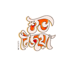 fashion india Sticker by Reliance Trends