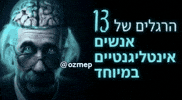 Hebrew GIF