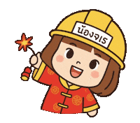 Happy New Year Sticker by jarerat