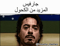 ميم GIF