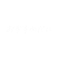 オススメ Sticker