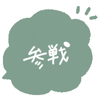 推し Sticker