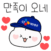 CJLogistics happy good ok thank you Sticker