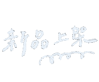 Word Must Sticker