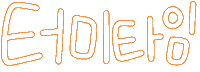 곽트루 Sticker
