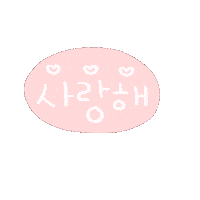 아현0609 Sticker