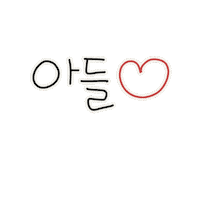 방학육아 Sticker
