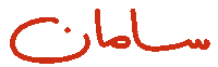 Arabic Sticker by Wild Arab West