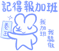 Rabbit Work Life Sticker