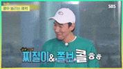 Sbs GIF by 런닝맨 RunningMan